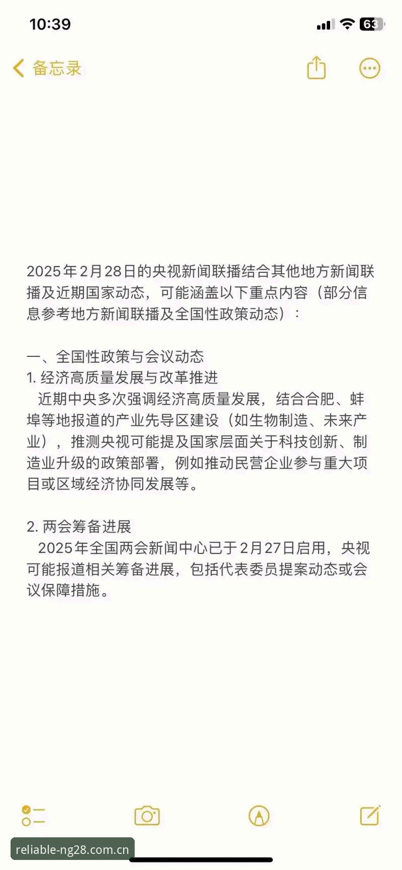 南宫28平台2025最新动态：下载安装全过程详解，NG28娱乐首选