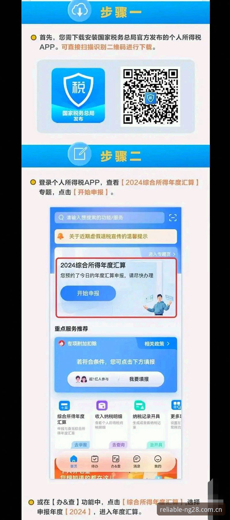 南宫28平台下载安装与注册操作教程：从零开始2025最新指南