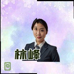 林峰